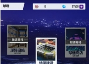 江南体育登录入口-包含布宜诺斯艾利斯独立战术调整显效，力争世俱杯更好名次的词条