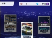 江南体育登录入口-包含布宜诺斯艾利斯独立战术调整显效，力争世俱杯更好名次的词条