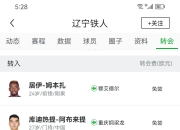 江南体育官方入口-3-0、1-1，辽宁铁人震撼登顶！中甲疯狂世界波夜，积分榜大