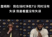 江南体育网站-包含与你心中是否一致？BR百大榜单中现役入围球员排行一览的词条