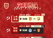 江南体育网页版-中甲最新积分榜，铜梁龙再刹车，辽宁铁人坐收渔利，鲲城排名第9的简单介绍