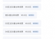 江南体育登录入口-关于南博助力“苏超”！外地球迷凭球票可三天免预约参观的信息