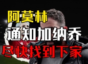 江南体育网页版-阿莫林希望美国行回来前让桑乔、加纳乔、安东尼离队的简单介绍