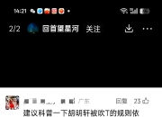 江南体育全站-杨毅谈易建联专访节目:不要赋予太深意义网友审判什么？