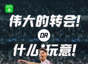 江南体育网站-包含补强进攻，亚特兰大考虑从曼联签回霍伊伦的词条