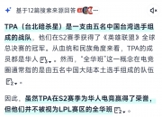 江南体育网页版-BLG发布人员变动公告：打野选手Wei即日起正式离队50亮921回复英雄联盟的简单介绍