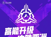 江南体育官方入口-决胜之战即将打响，球员备战充分等待大挑战