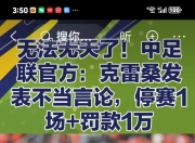 江南体育网页版-球队掀翻对手，主教练对球员表现赞不绝口
