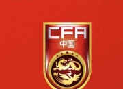 江南体育网页版-中国足球界传来喜讯，国足晋级继续征程