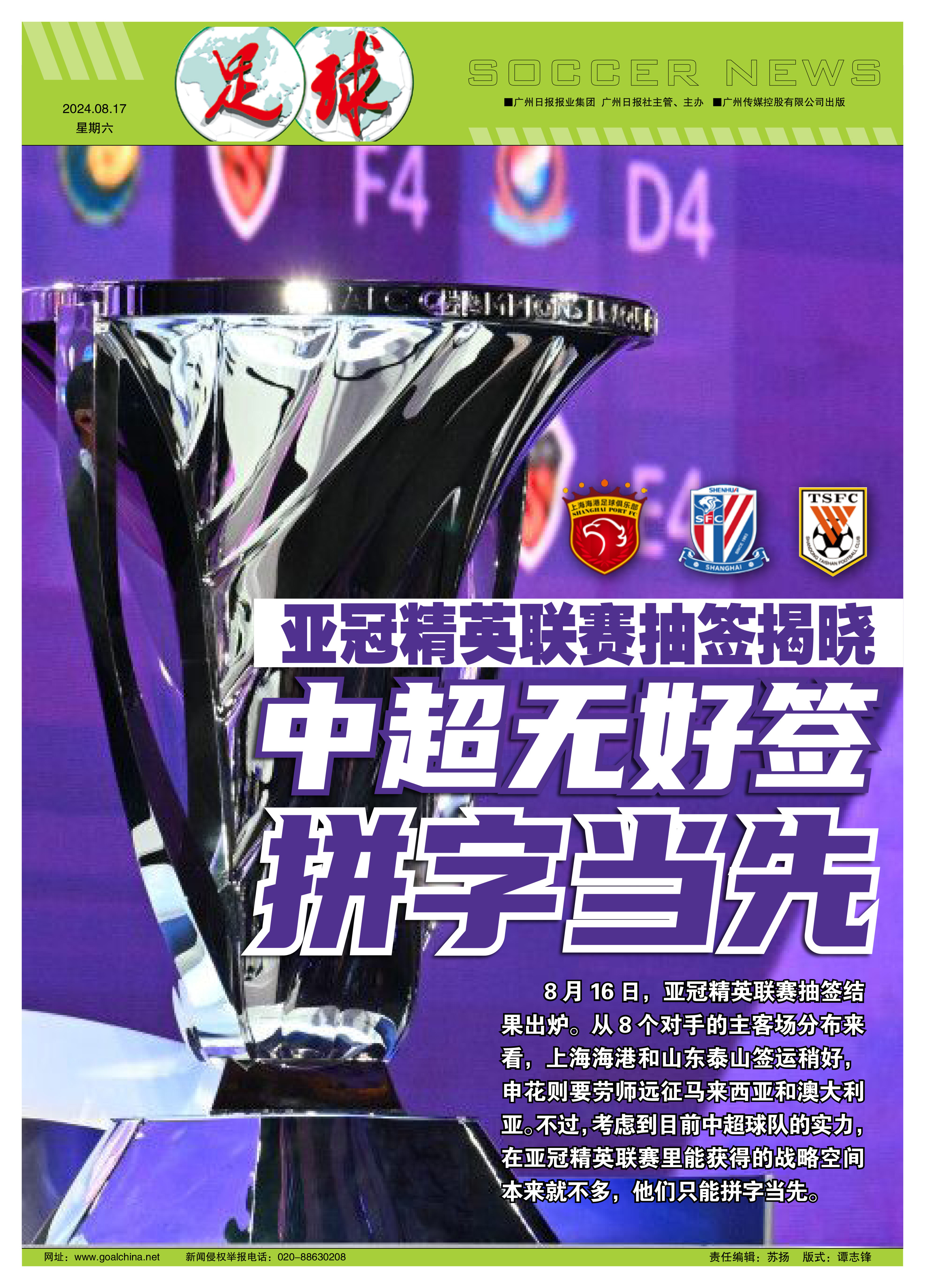 亚冠赛事中不乏惊喜，多支球队强势晋级