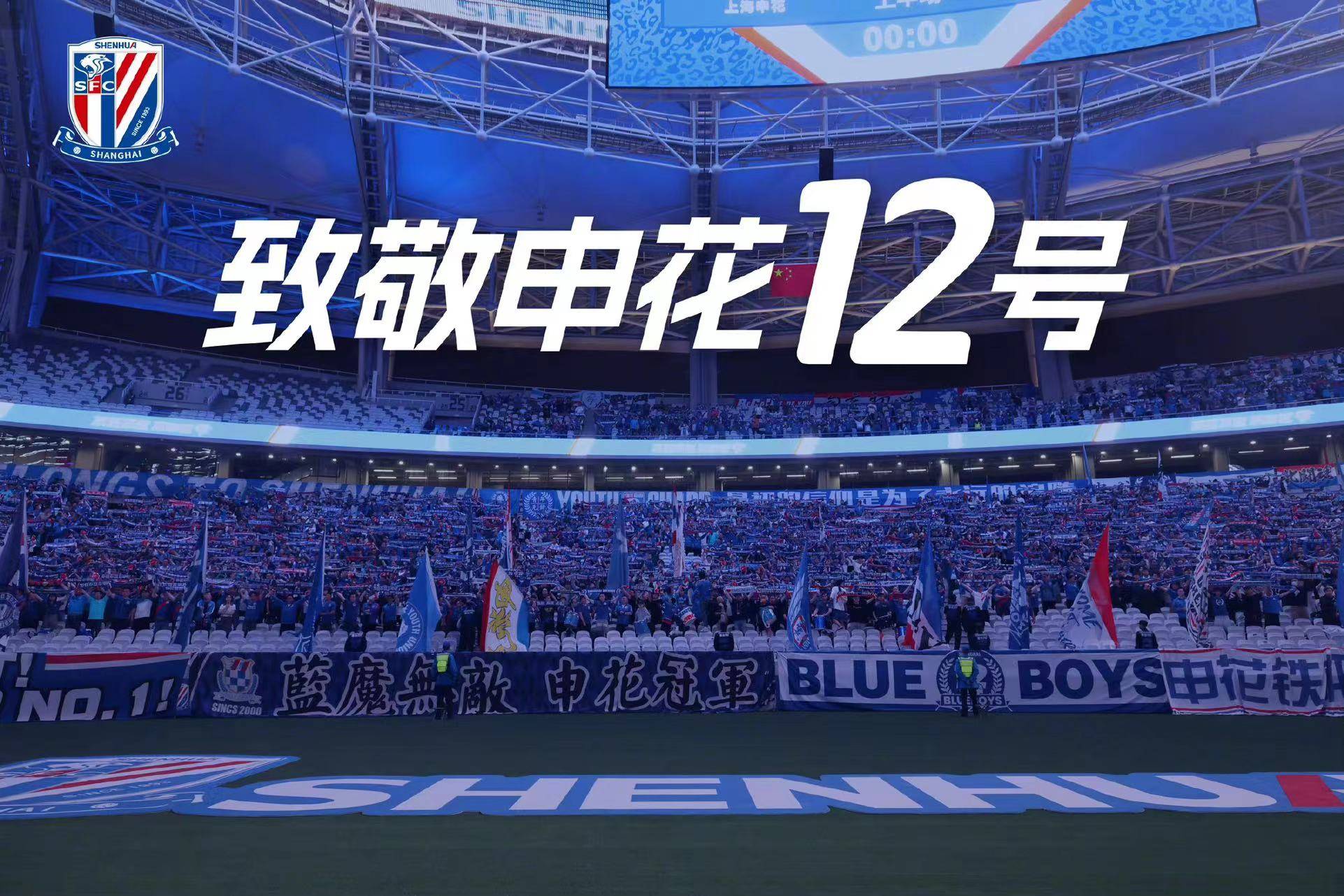 上海申花取得连胜，士气高涨迎战下一场比赛的简单介绍