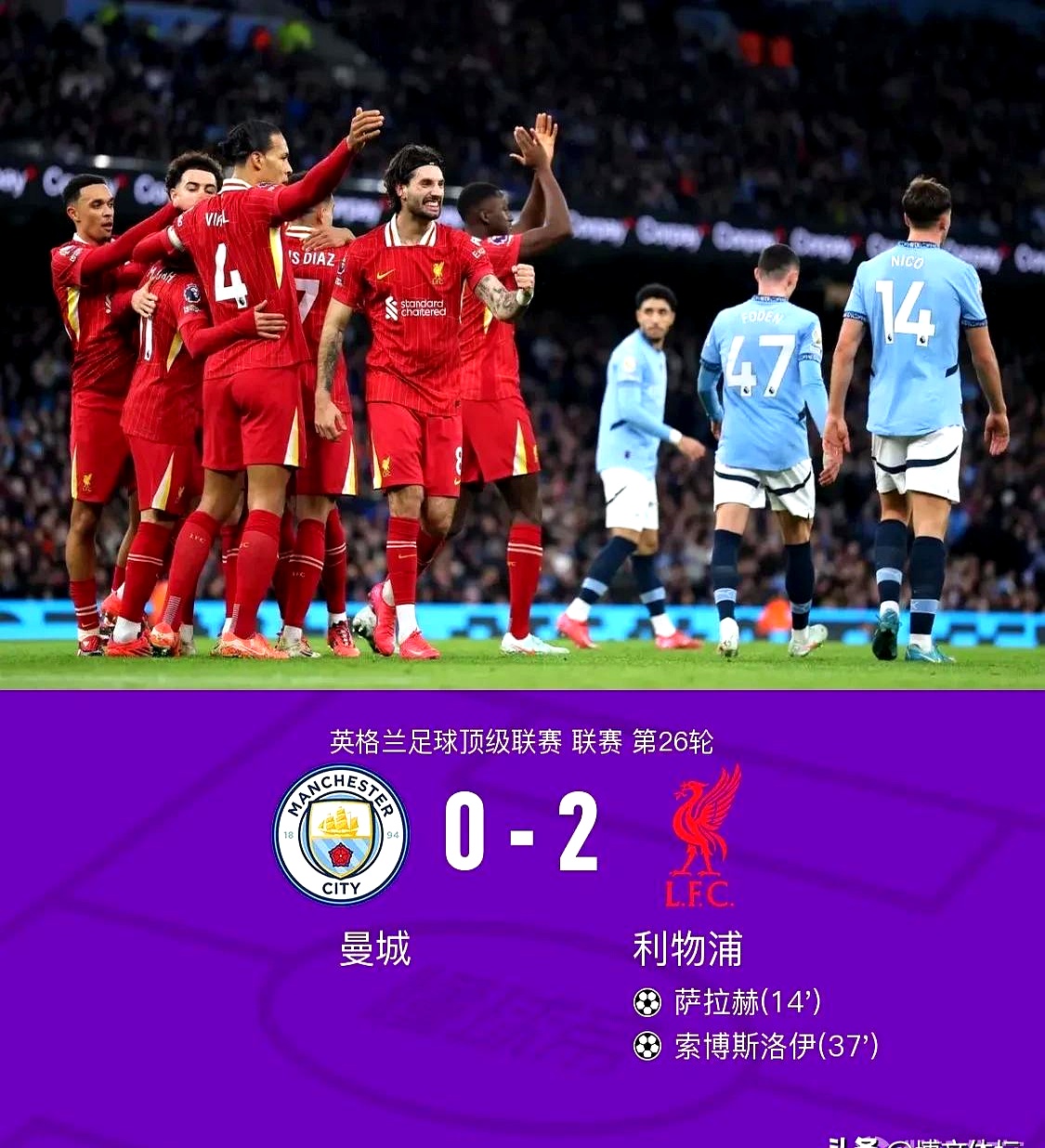 利物浦后防联动升级，力求限制对方攻势(伊普斯维奇vs利物浦赛后对战阵型优缺点分析)