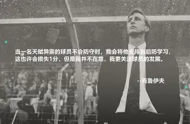 恩菲尔德球员心理辅导加强，保持良好比赛心态