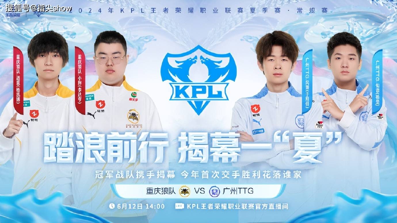燃爆！KPL夏季赛重庆狼队3:1战胜北京JDG