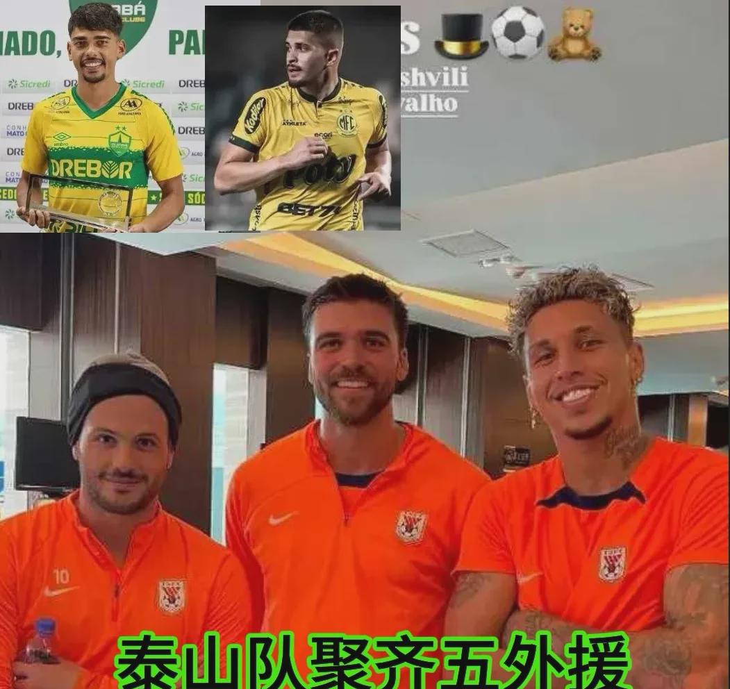 包含喜讯！鲁能足协杯踢蓉城最强11人敲定，三位巴西体育外援罕见首发的词条