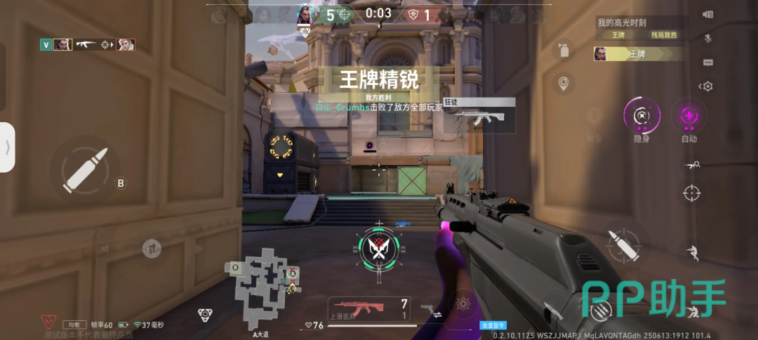无畏契约焦点战：夜刃联盟对战星辰联盟，稳扎稳打拿下比赛，锁定晋级资格