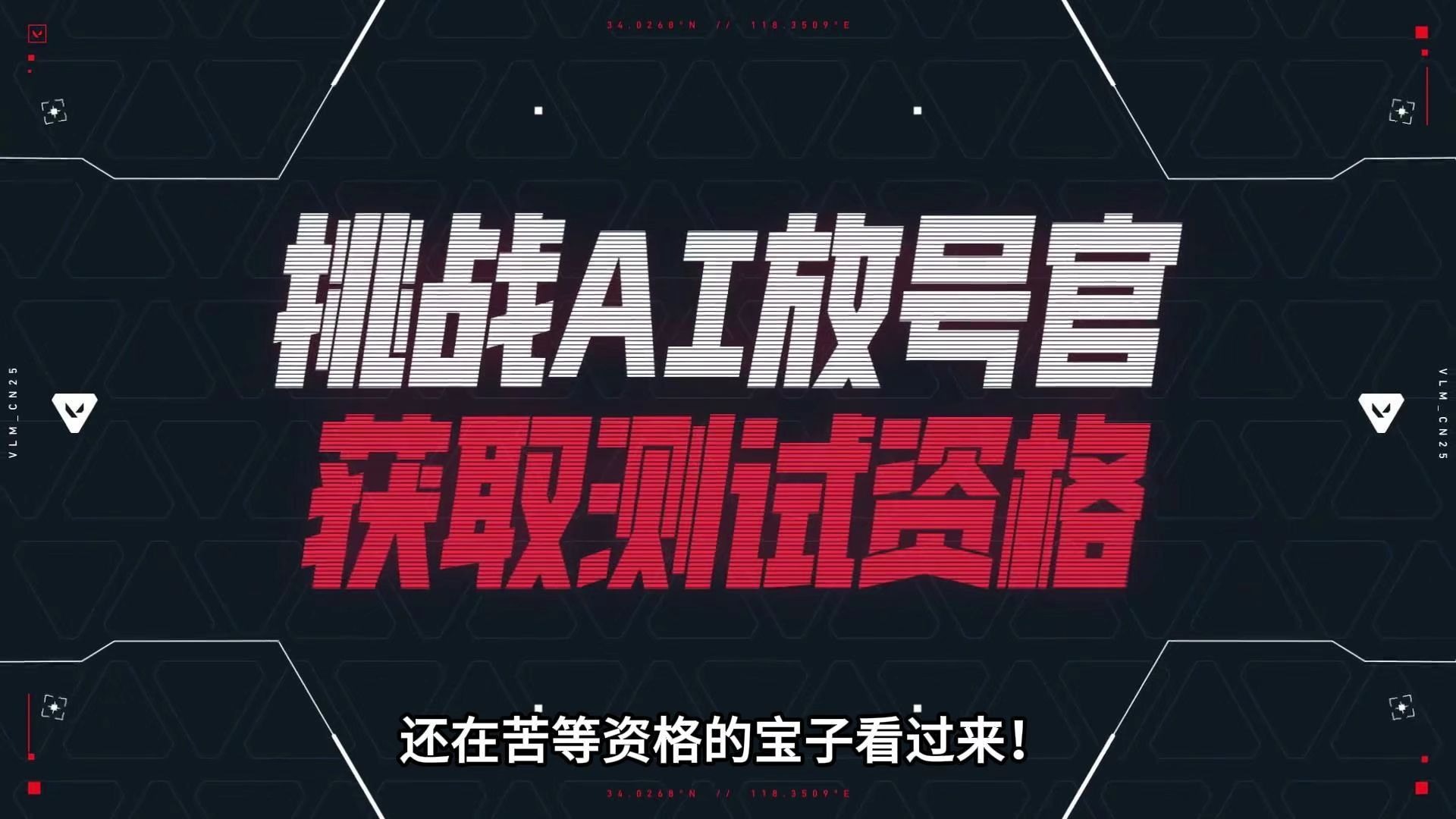 无畏契约焦点战：夜刃联盟对战星辰联盟，稳扎稳打拿下比赛，锁定晋级资格