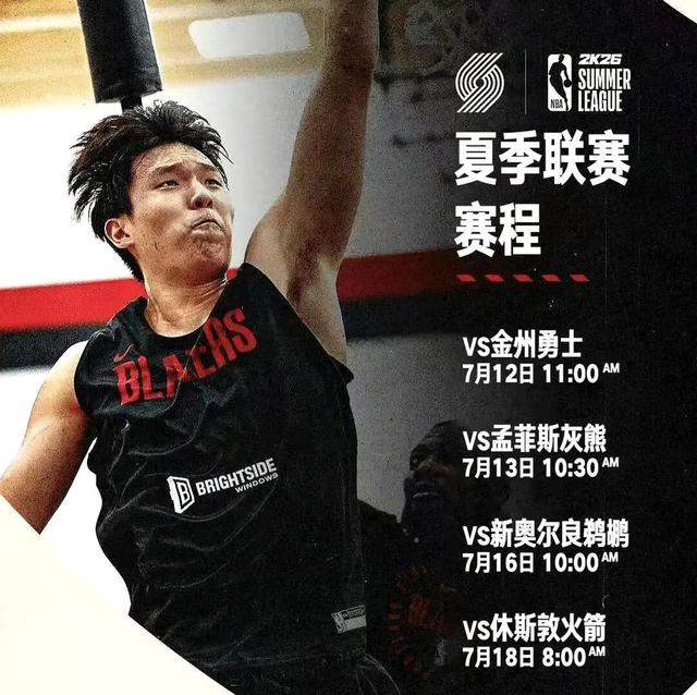 杨瀚森夏联G4再遇新课题被纯小球阵容打到软肋？