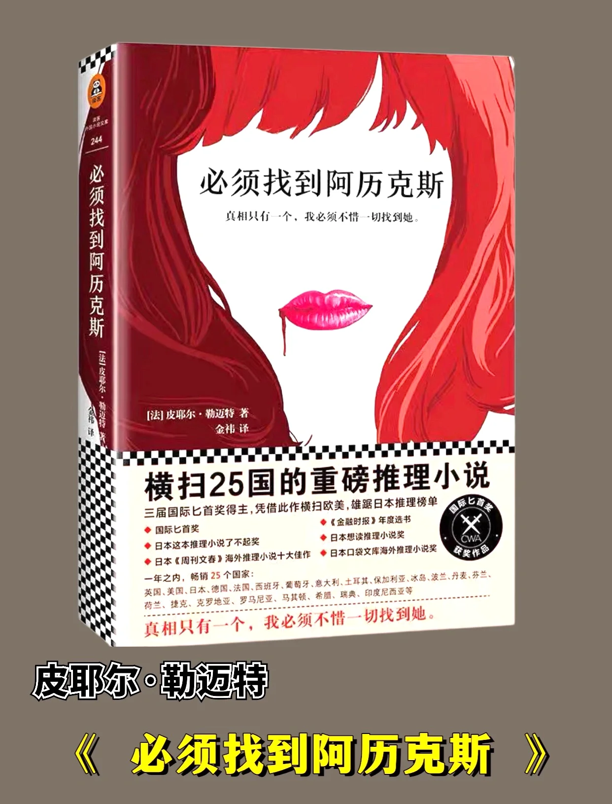 埃基蒂克谈在巴黎失败的经历：他们没有给予我足够的信任的简单介绍