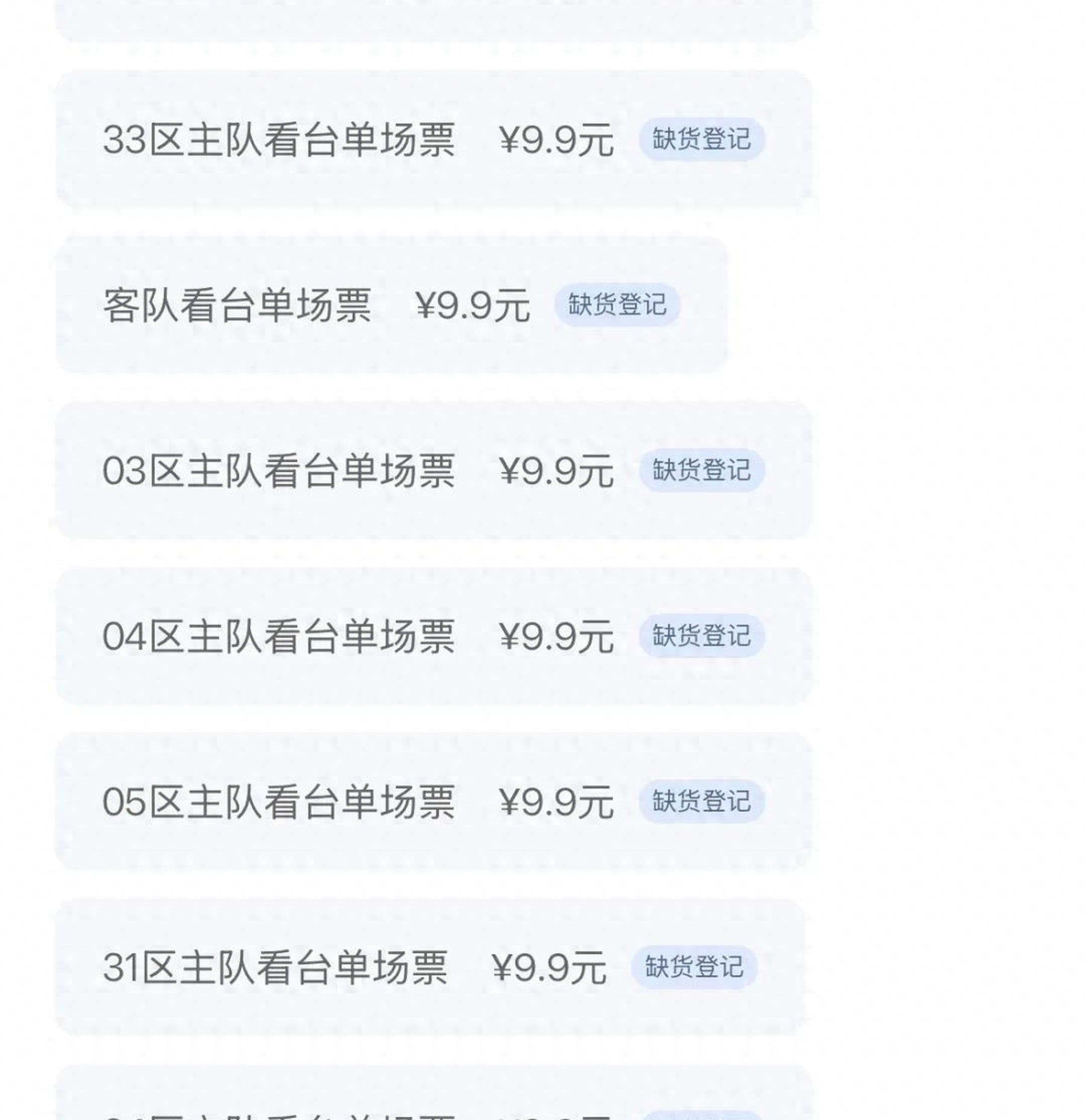 关于南博助力“苏超”！外地球迷凭球票可三天免预约参观的信息