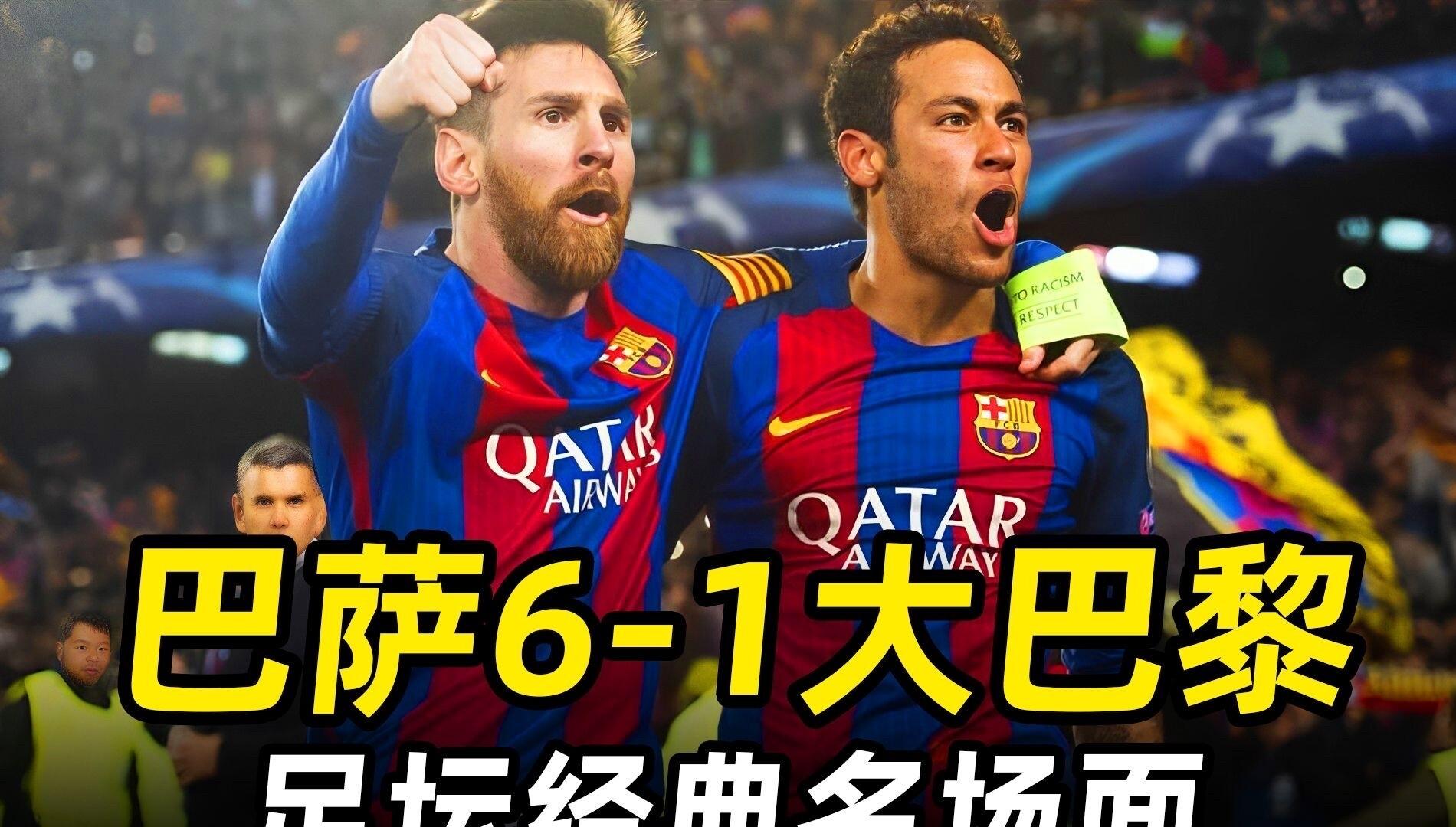包含谁曾加冕欧洲三冠王？仅9队做到，大巴黎如愿，巴萨拜仁两度达成的词条