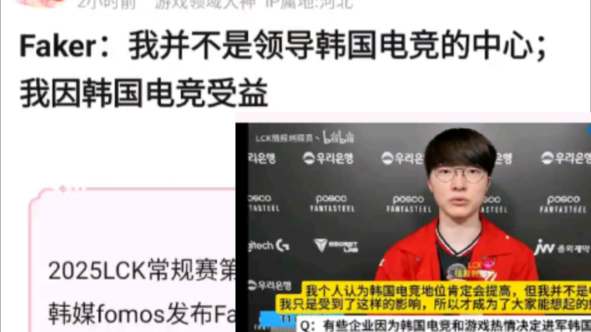 关于打到33岁？Faker与T1再续4年合同，网友：飞哥还是不打算放过LPL的信息