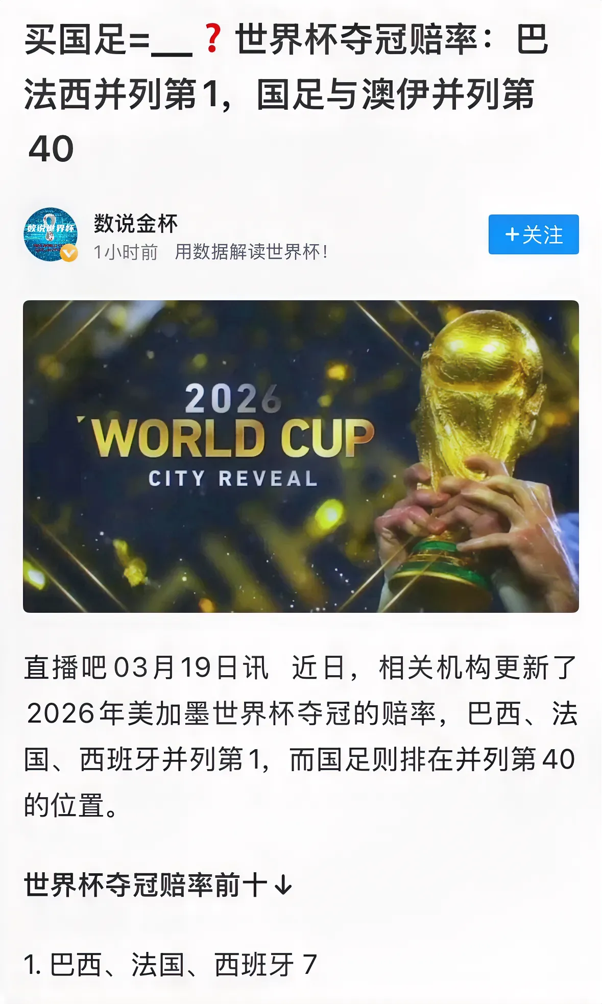 电竞世界杯：G2首战大胜巴西FUR，晋级下一轮的简单介绍