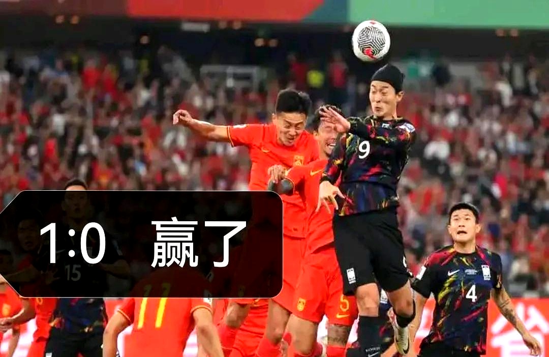 关于一场2-1绝杀，让中国队争冠起死回生，还送亚洲冠军2连败的信息