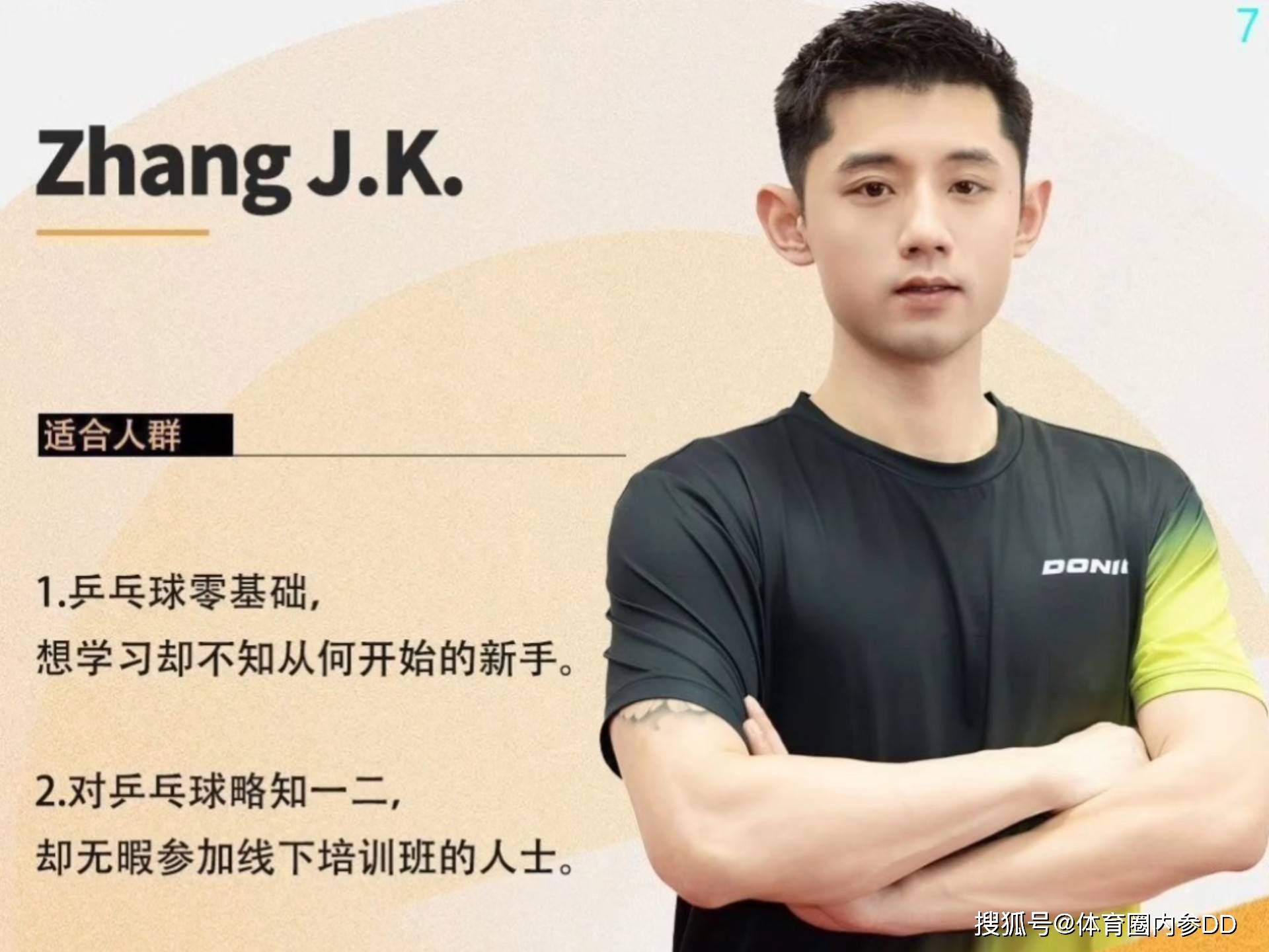 关于超1200人参赛总奖金15万！张继科杯开幕，张继科，蔡振华等人出席的信息