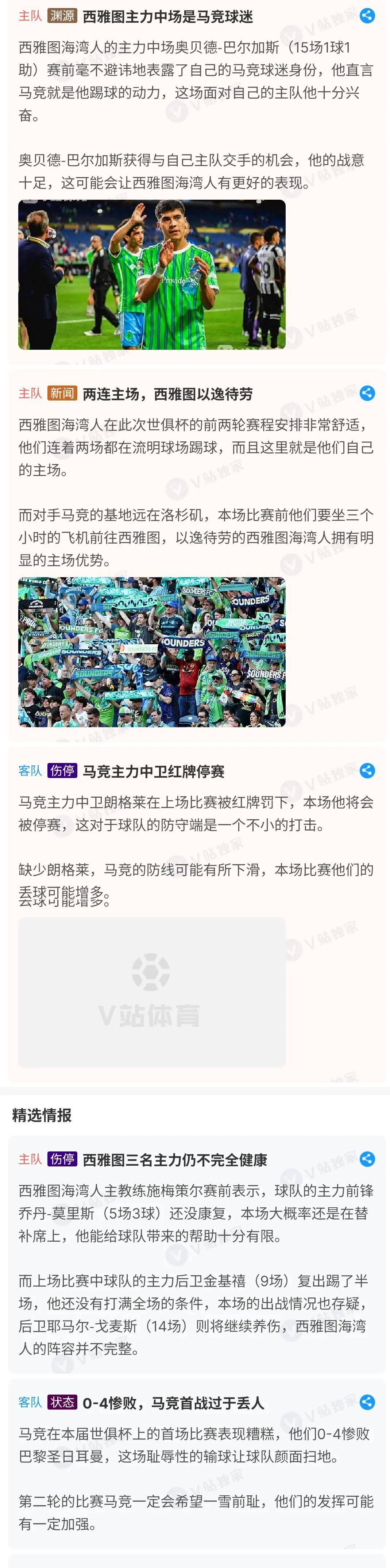世俱杯亚洲4队不胜！4场丢10球，艾因造惨案，新