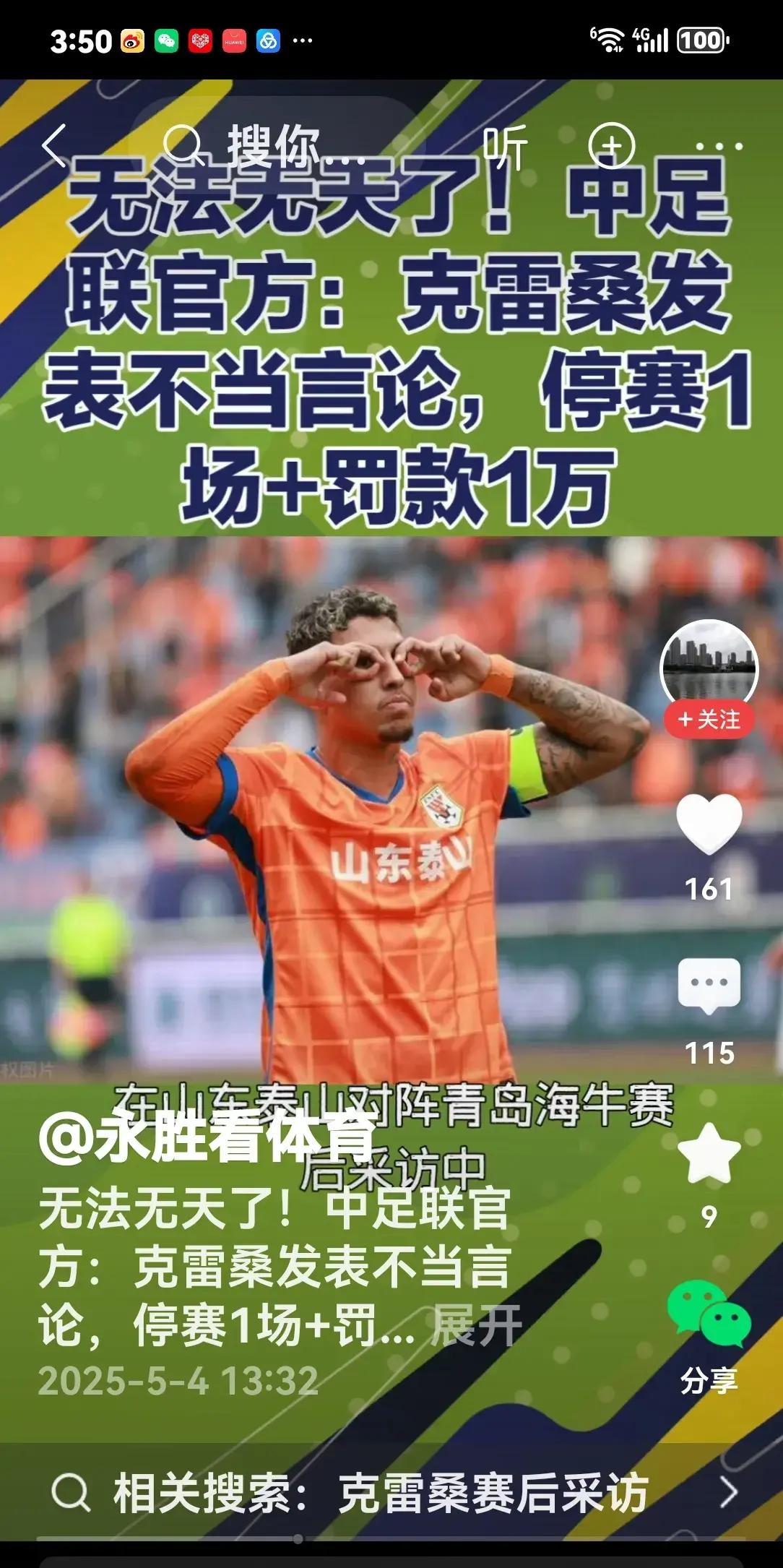 球队掀翻对手，主教练对球员表现赞不绝口