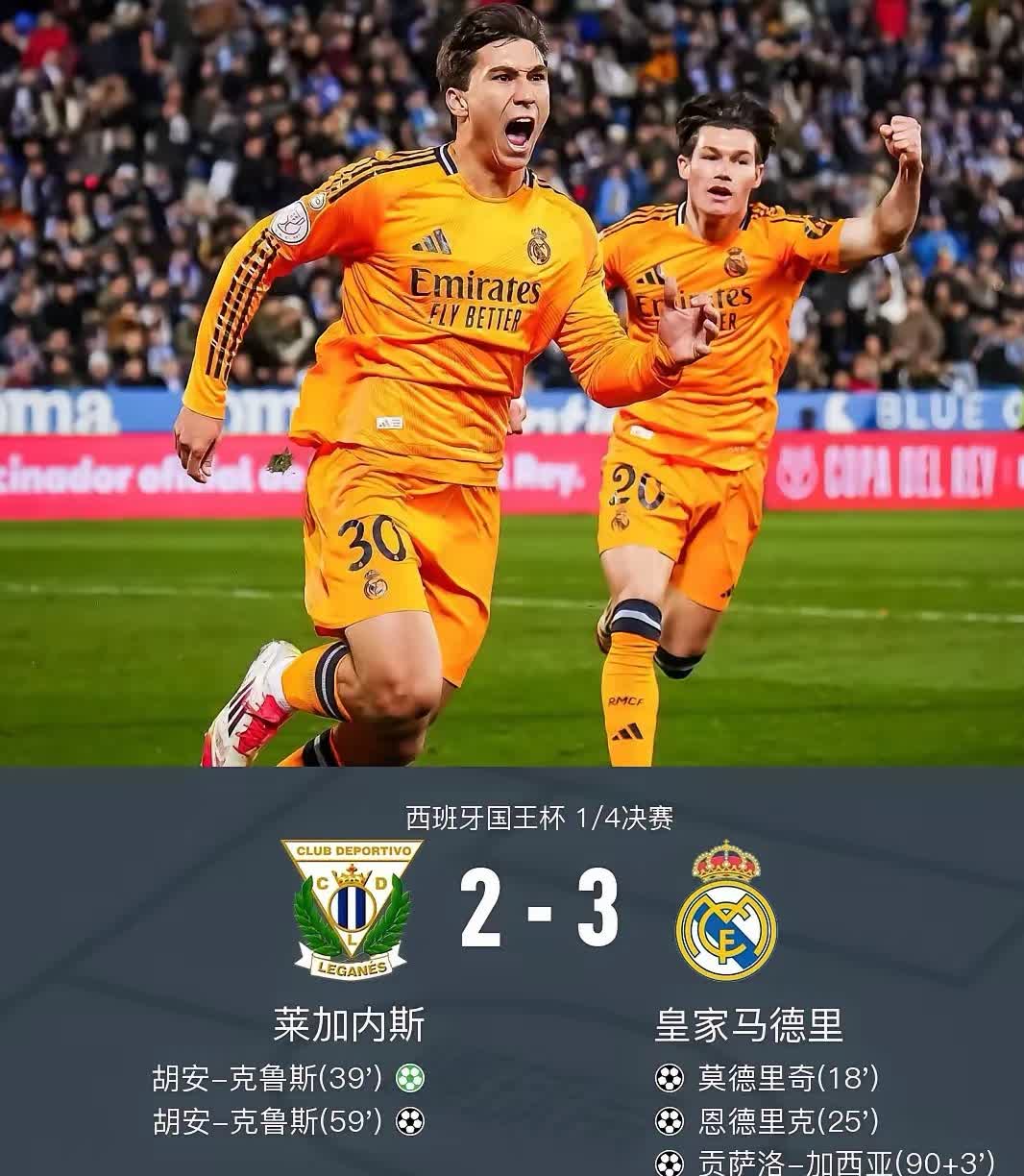皇家马德里或将面对不利因素的简单介绍