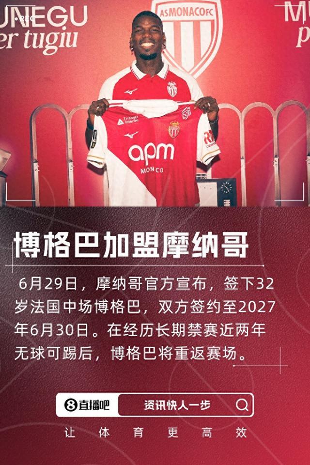 摩纳哥队教练组加强战术训练的简单介绍