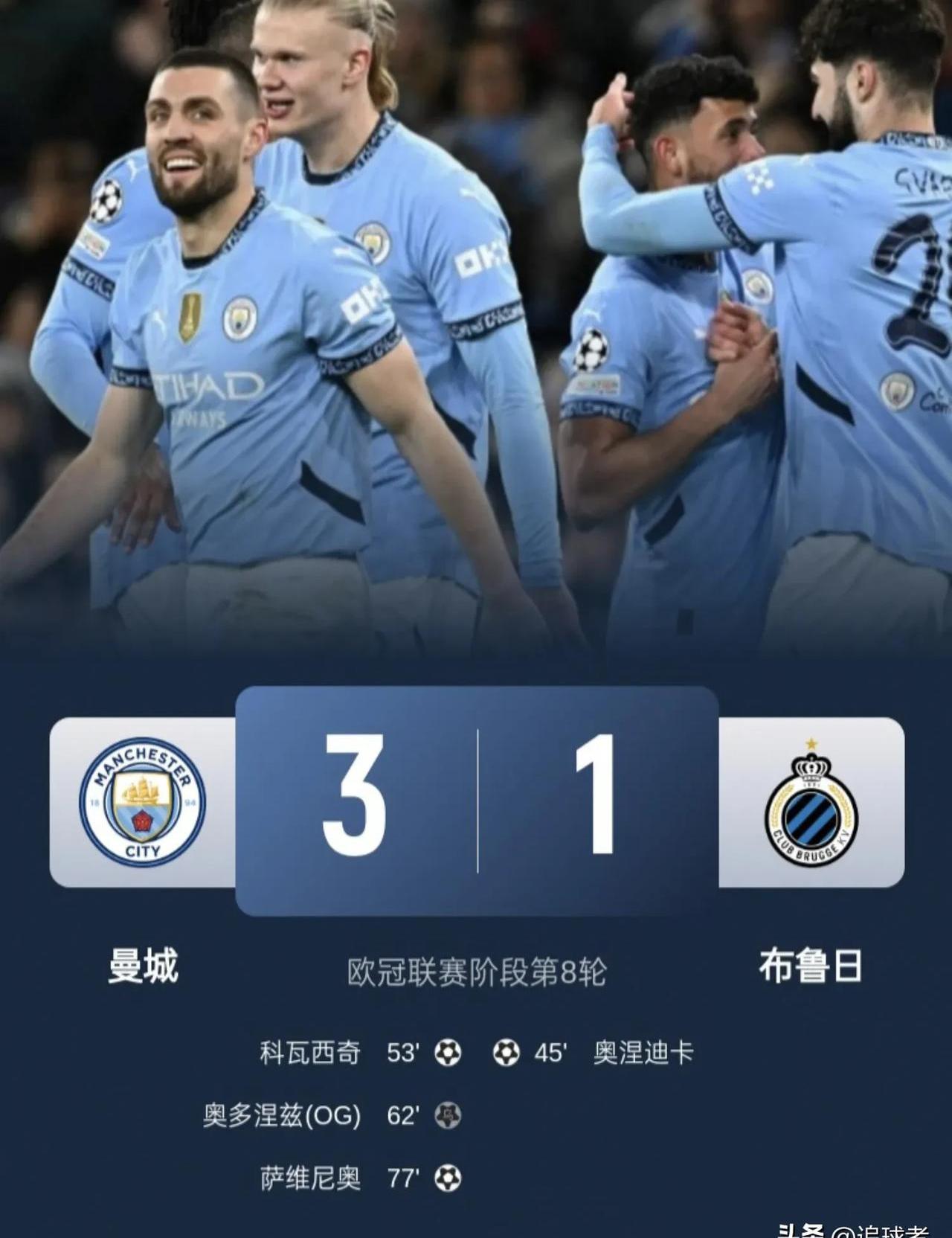 曼城惊险逆转切尔西，豪取三分