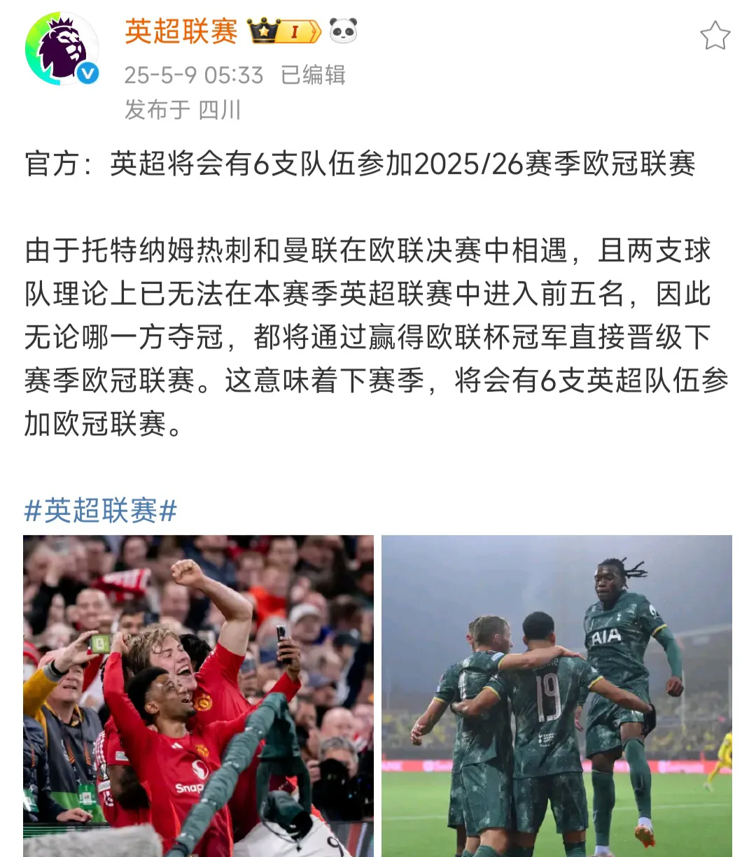 切赫得悉出现欧冠披众，戈嘴解号雷