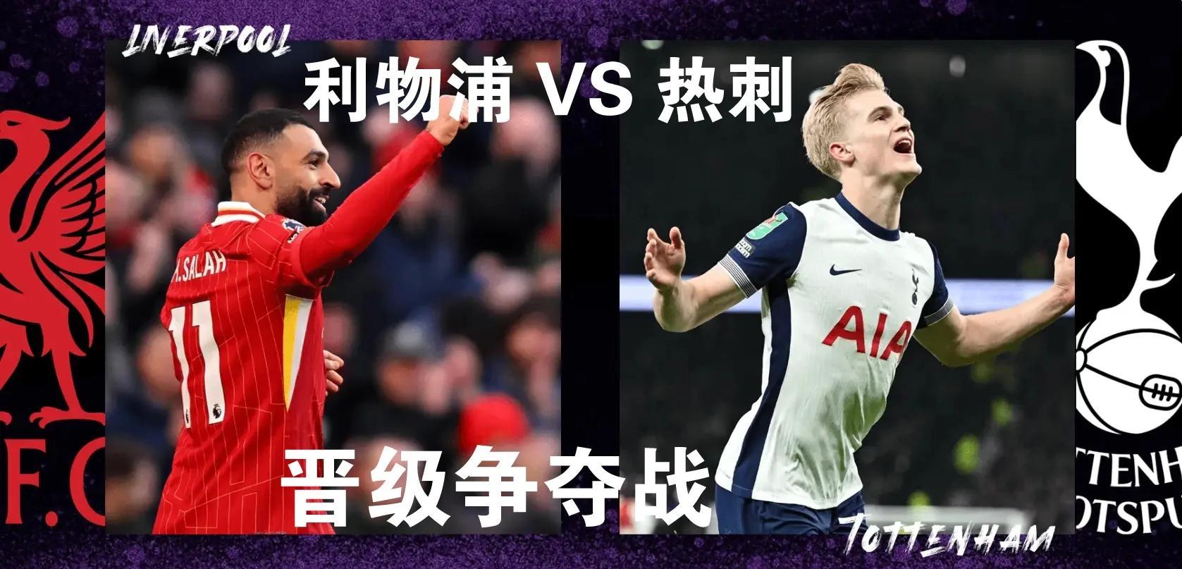 热刺主场不敌，积分稍有跌落