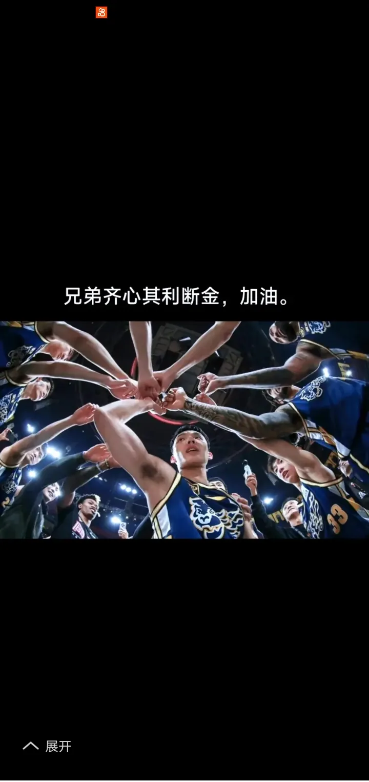 热门球队全力以赴，争夺最终胜利