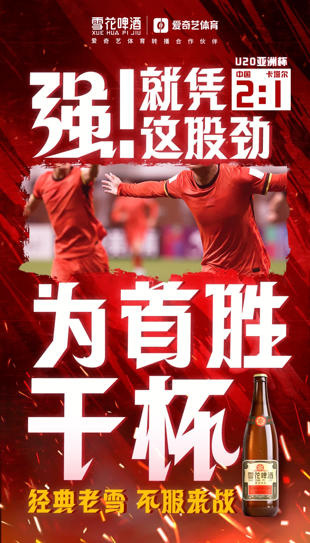 关于街头足球赛事热火朝天，传递运动正能量的信息