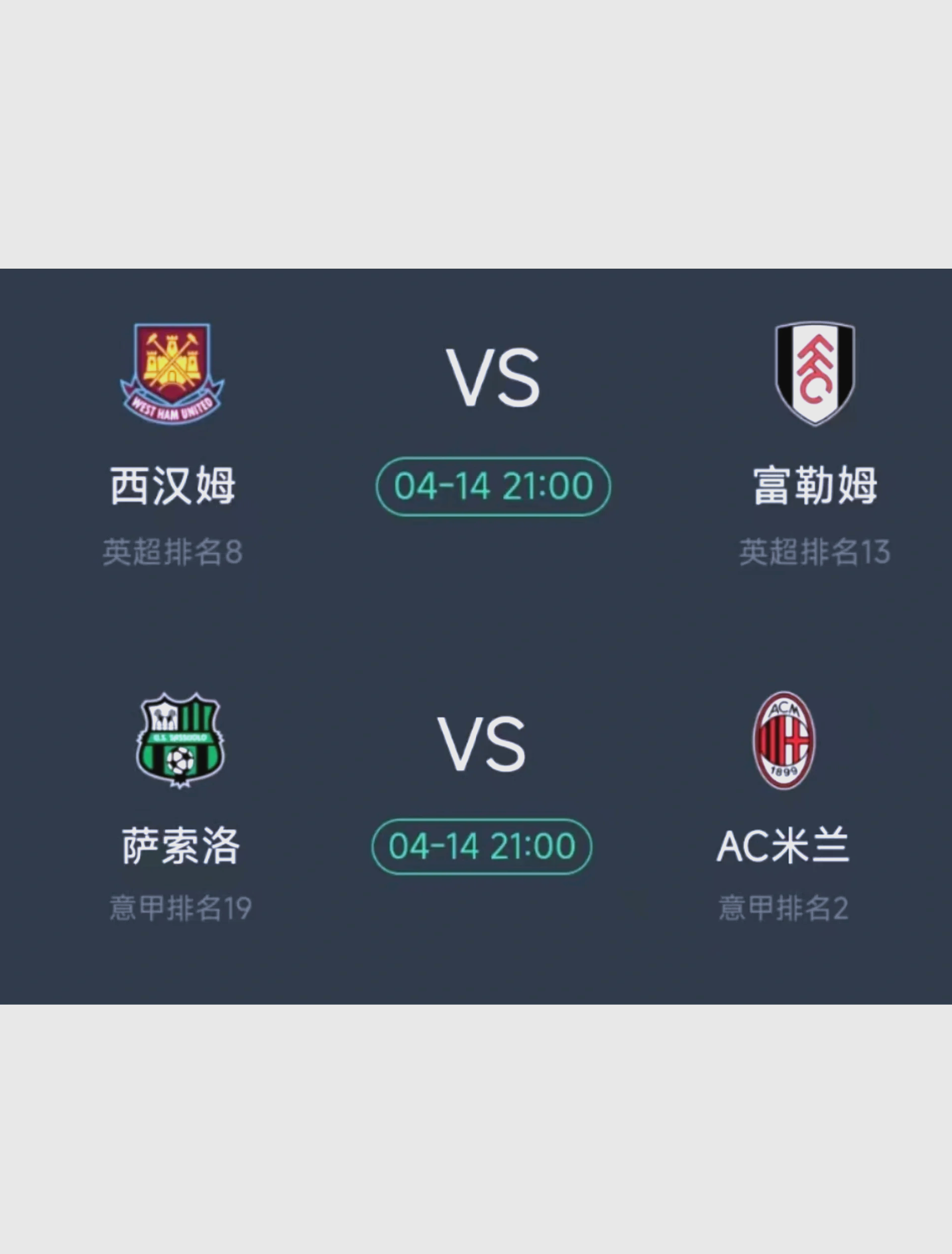 AC米兰连胜走势终止，球队调整战术