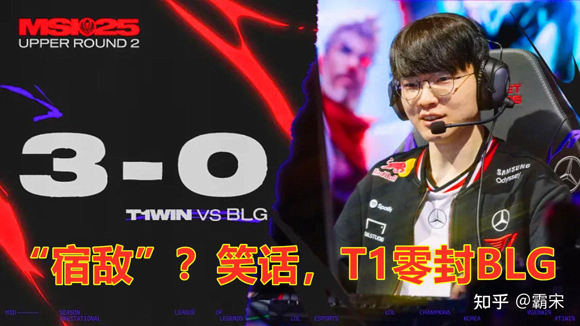 MSI淘汰赛赛程：7月3日8点AL对战FLY；7月4日3点BLG对战MKOI50亮804回复英雄联盟的简单介绍